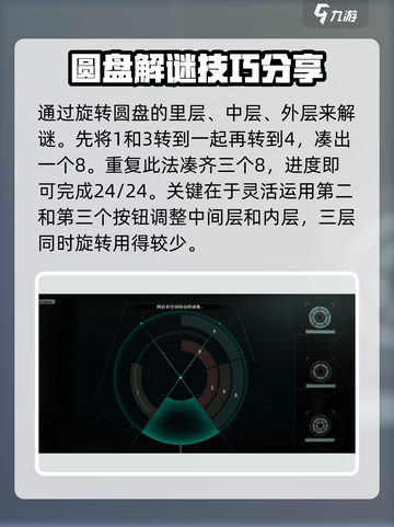 《七日世界》星尘检测器解谜🔥超简单教程！💎截图4