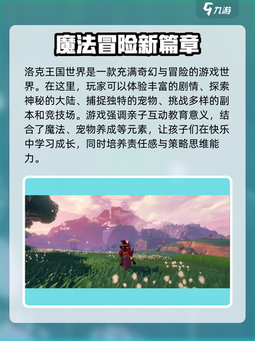 洛克王国世界🔥超全玩法攻略来了！快收藏👇截图2