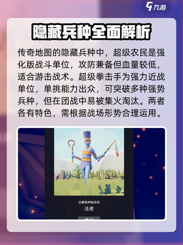 全面坦克模拟器🤩隐藏兵种大曝光！🔥截图4