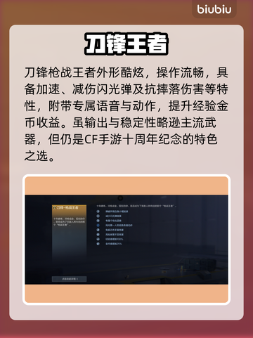 CF手游刀锋枪战🔥新手秒变大神💥截图4