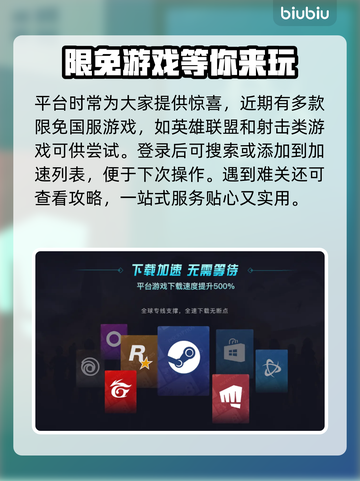 文明6联机加速必备神器🎉玩家亲测有效！截图6