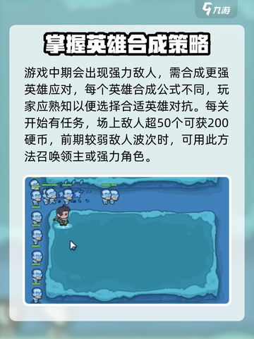 快来当领主攻略10个技巧介绍截图6