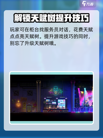 霓虹深渊无限天赋怎么刷介绍截图4