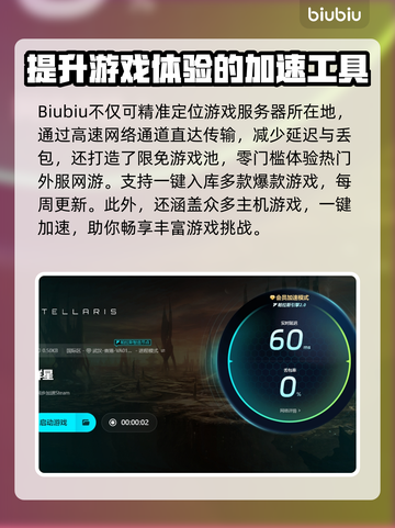 群星🌟卡顿？这些解决办法让你畅爽游戏！截图4