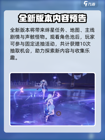 鸣潮2.2版本前瞻一览介绍截图3