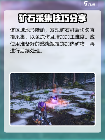 七日世界🔥雪国人生冰晶获取秘籍💎截图4