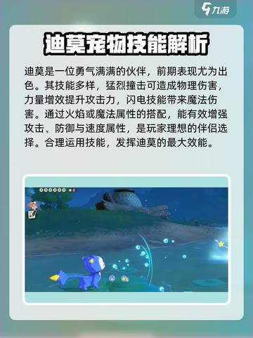 洛克王国世界精灵有哪些介绍截图2