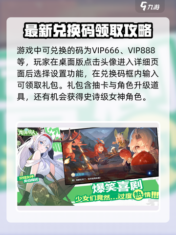 龙魂旅人兑换码有哪些介绍截图2