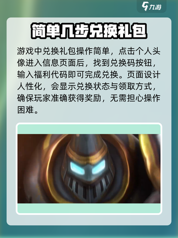 秩序之路礼包码分享介绍截图4