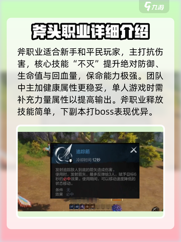 剑灵2平民最强职业🔥一招制胜！💎截图3