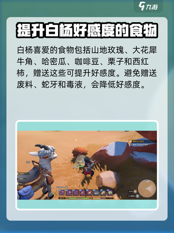 《沙石镇时光》白杨最爱吃这些！ Gameplay🔥截图2