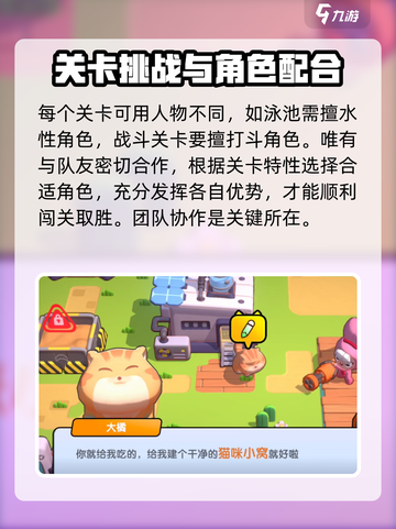 喵喵海岛玩法介绍介绍截图4