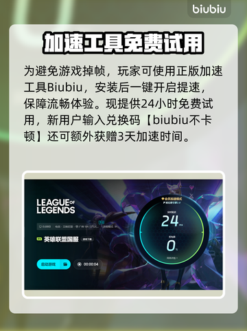 🎮LOL卡顿到怀疑人生？这些方法让你秒变丝滑！截图7