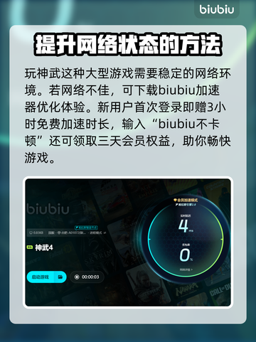神武4闪退💥解决方法来了！玩家必看🔥截图5