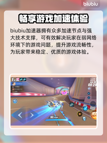 QQ飞车加速器推荐下载，玩转游戏就靠它🔥🚀🎮截图6