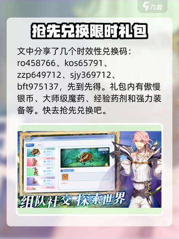 巴风特之怒手游兑换码分享介绍截图2