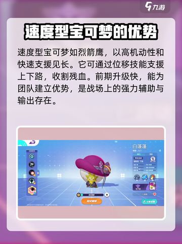 宝可梦大集结宝可梦属性有哪些分类介绍截图5