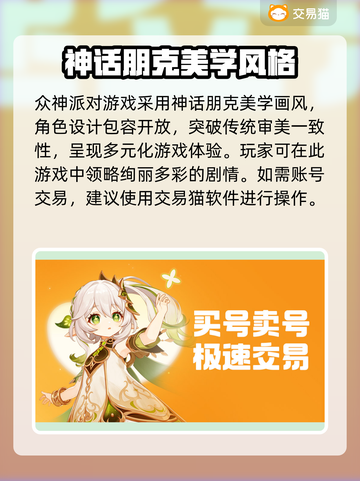 众神派对🎮买号安全平台大揭秘！🔥截图3