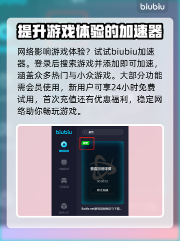 魔兽世界🔥亚服需加速器？下载教程来了！截图3