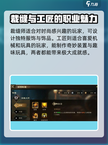 塔瑞斯世界🔥生活技能全解：学会多个技能称霸游戏！截图3
