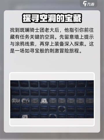 绝区零：骑士的最后一战🔥任务全流程攻略！截图2