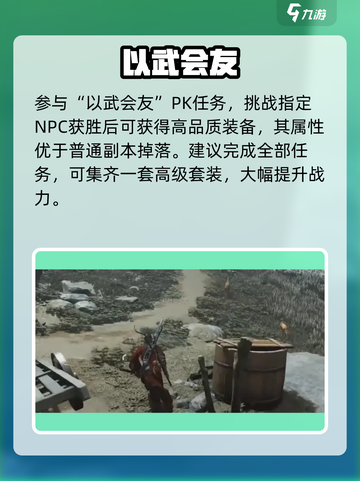 🔥《燕云十六声》神装获取秘籍！⚔截图3