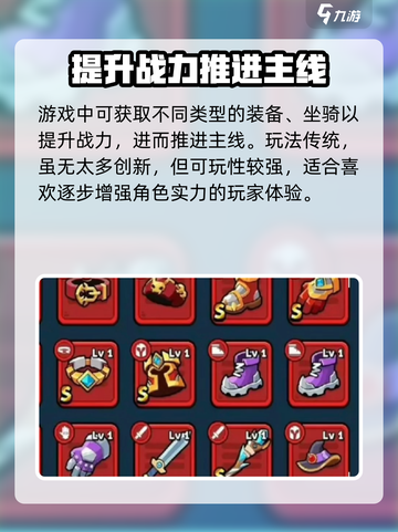 冒险者日记好玩吗介绍截图5