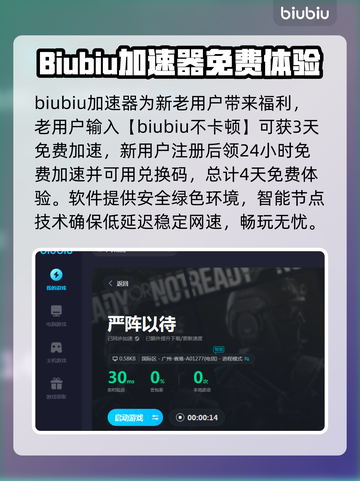 严阵以待🔥加速器推荐下载链接分享🎮截图3