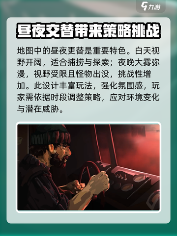 渔帆暗涌地图有什么特色介绍截图4