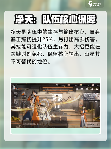 新月同行音希队阵容如何搭配介绍截图4