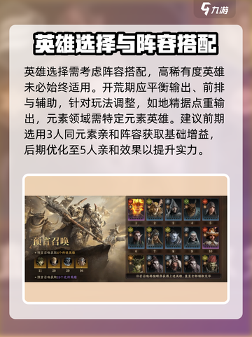 龙息神寂🔥必做事项&开荒攻略🎉截图4