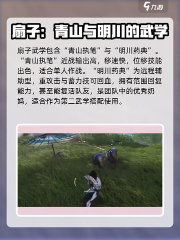 燕云十六声职业介绍介绍截图8