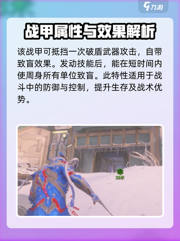 星际战甲手游黑骑士强度如何介绍截图4