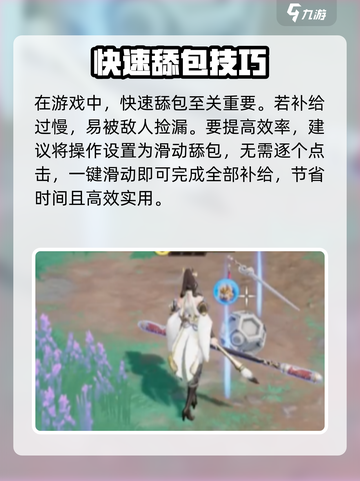 《星之破晓》大逃杀高手速成🔥💥截图5