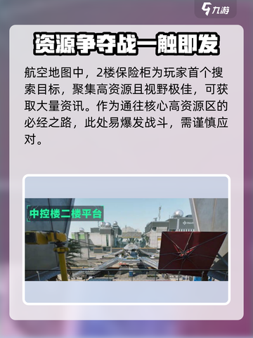 三角洲行动🚀：航天打架点位全揭秘！🎉截图3