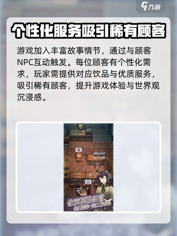 非日常邂逅故事玩法有哪些介绍截图3