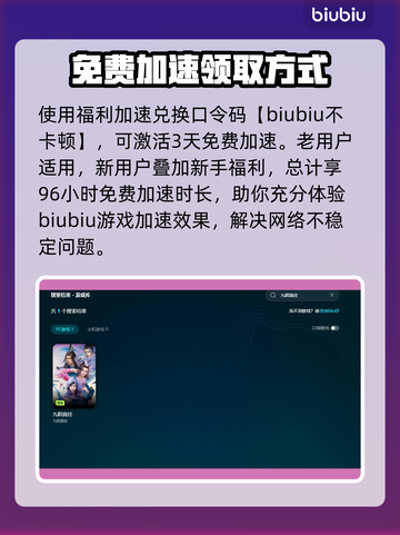 九阴真经加速器推荐🔥选择适合你的👇截图4