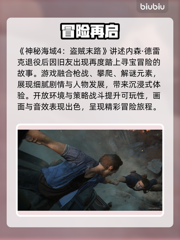 🎮神秘海域4掉线卡顿？速看解决方法！截图2
