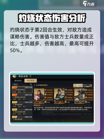 战地无疆吕蒙最强🔥阵容搭配，速来围观！截图3