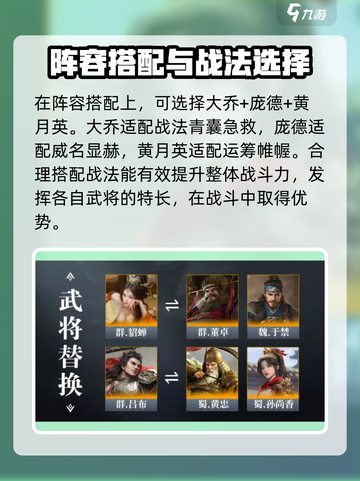 三国谋定天下🔥庞德超强解析，战力爆表不容错过！截图4