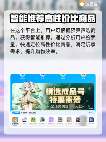 永劫无间账号交易🔗靠谱平台推荐🔥截图4