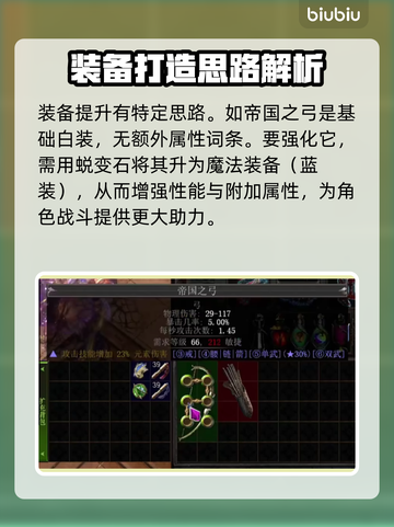 流放之路2💥装备制作全流程揭秘！💎截图2