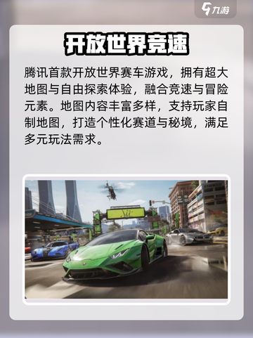 极品飞车集结🔥配置要求曝光！截图3