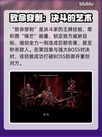 暗黑地牢2🔥决斗家第四章超强攻略🌟截图4