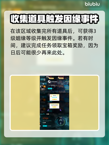 浪人崛起🔥元町宝箱位置全揭秘！📌截图5