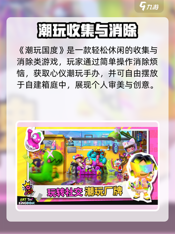 🎮潮玩国度公测时间曝光！🔥截图4
