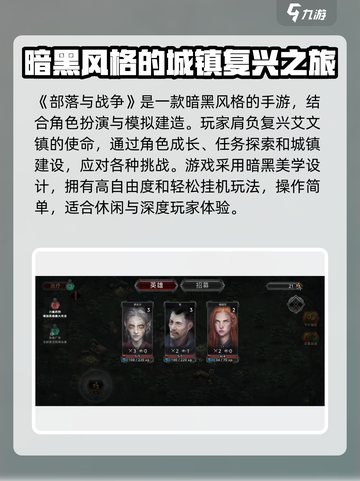 部落与战争是什么类型的游戏介绍截图3