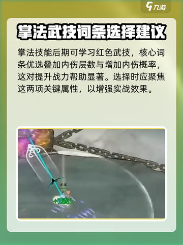 鬼谷八荒掌修怎么玩介绍截图4
