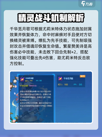 赛尔号巅峰之战尤莉米特怎么样介绍截图3