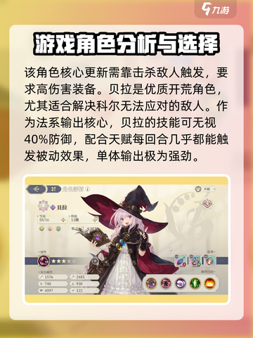 铃兰之剑刷初始怎么选择介绍截图4